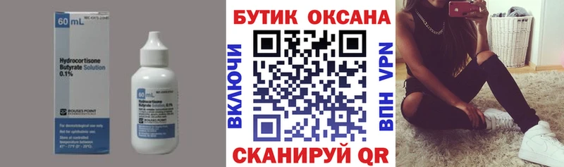 БУТИРАТ 1.4BDO  МЕГА зеркало  Полярные Зори 