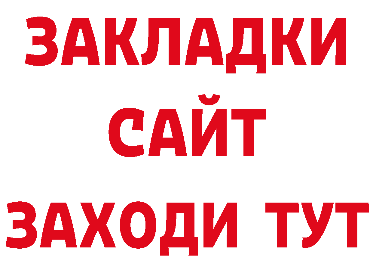 Меф кристаллы зеркало нарко площадка блэк спрут Полярные Зори