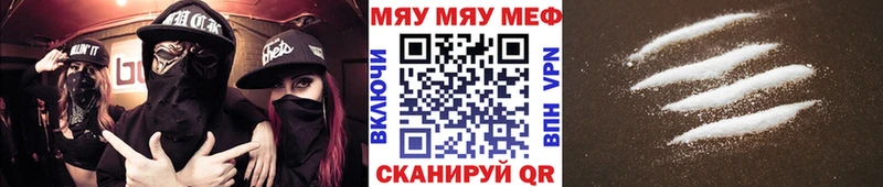 Меф мука Полярные Зори