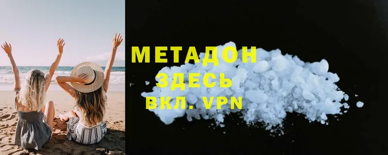 МЕТАДОН methadone  наркота  MEGA ТОР  Полярные Зори 