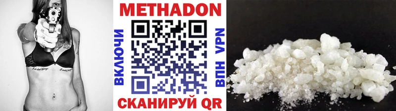 Метадон VHQ  МЕГА маркетплейс  Полярные Зори  дарнет шоп 